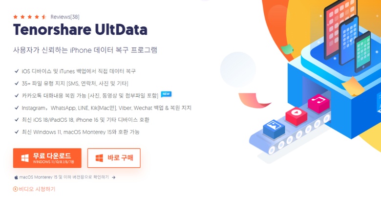 사진 복구 프로그램 5