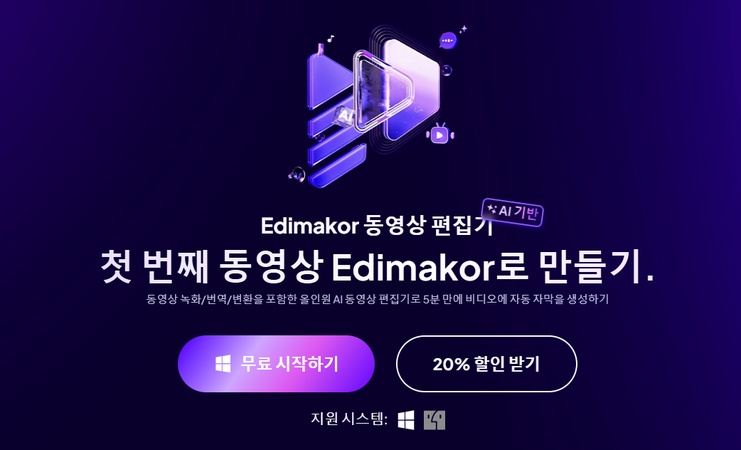 HitPaw Edimakor