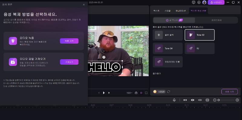 caseoh 음성 복제