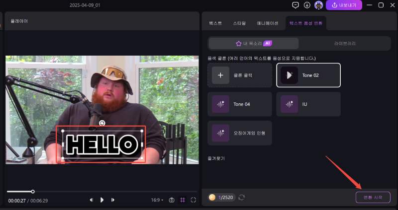 caseoh 텍스트 음성 변환