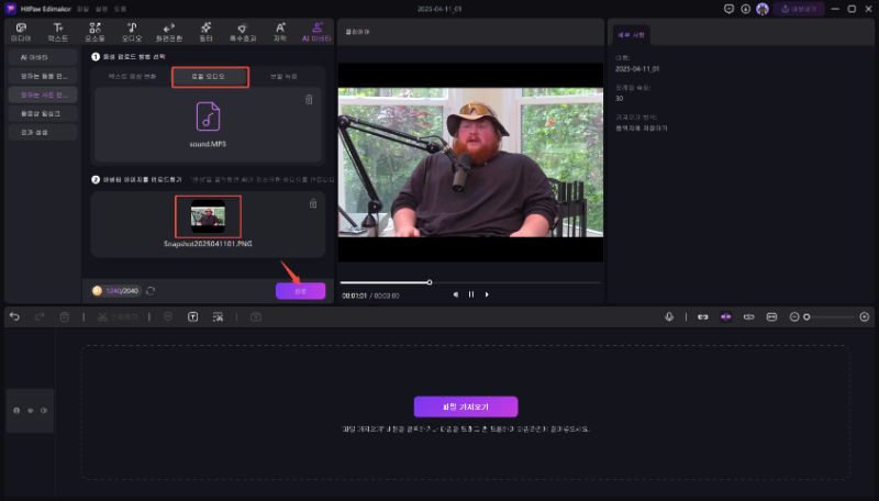 caseoh 음성 복제