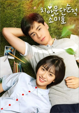 중국 로맨스 드라마 추천 3