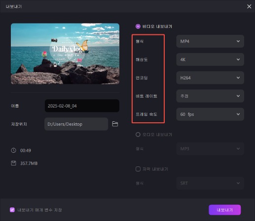 Edimakor 동영상 압축