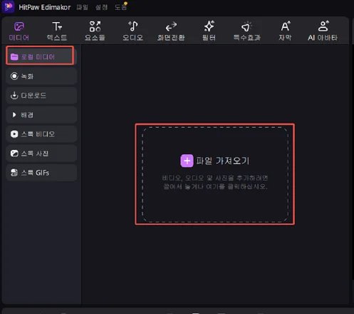 MOV 변환을 위한 MP3 파일 추가하기