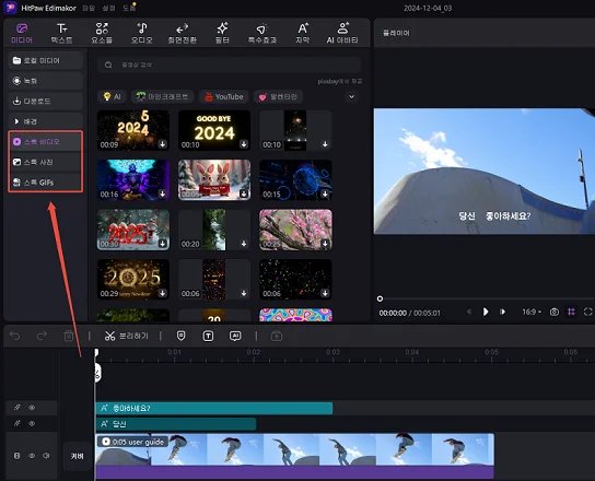 MP3 변환용 배경 영상 및 이미지 추가하기