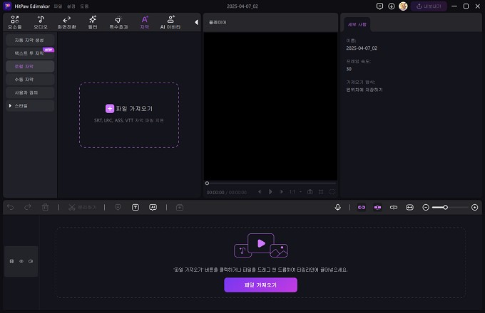 VTT 파일 가져오기