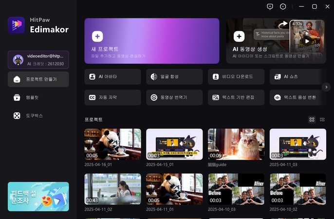 프로젝트 시작하기