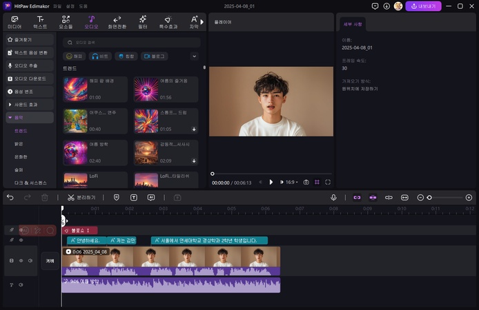 배경 음악 삽입하기