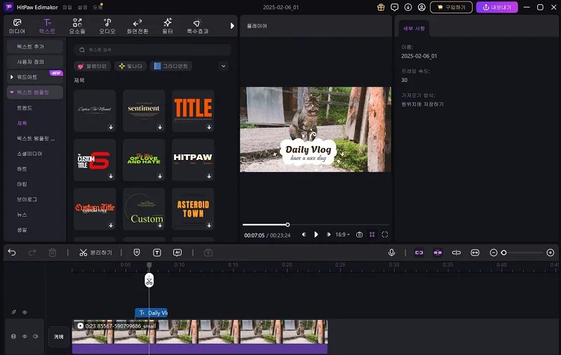 edimakor 고양이 영상 1