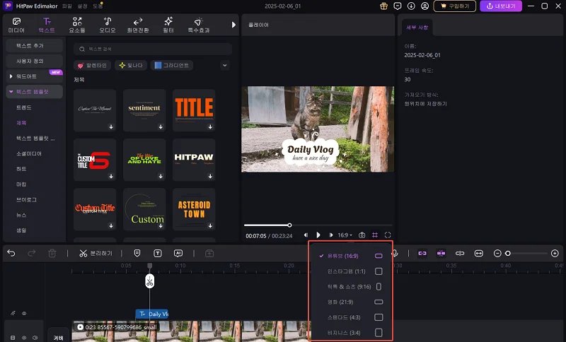 edimakor 해피캣 영상 2