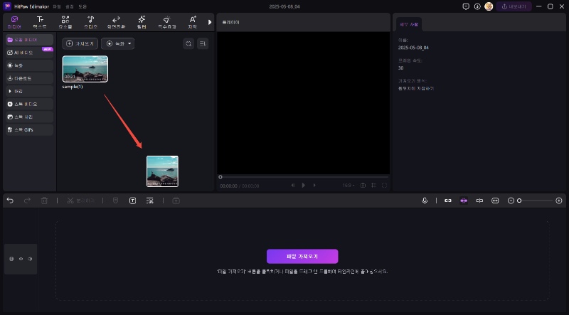 Edimakor m4v 재생