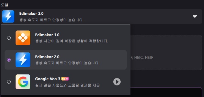 edimakor ai 카메라 무브먼트