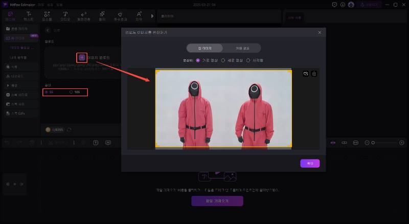edimakor로 ai 키스 영상 만들기