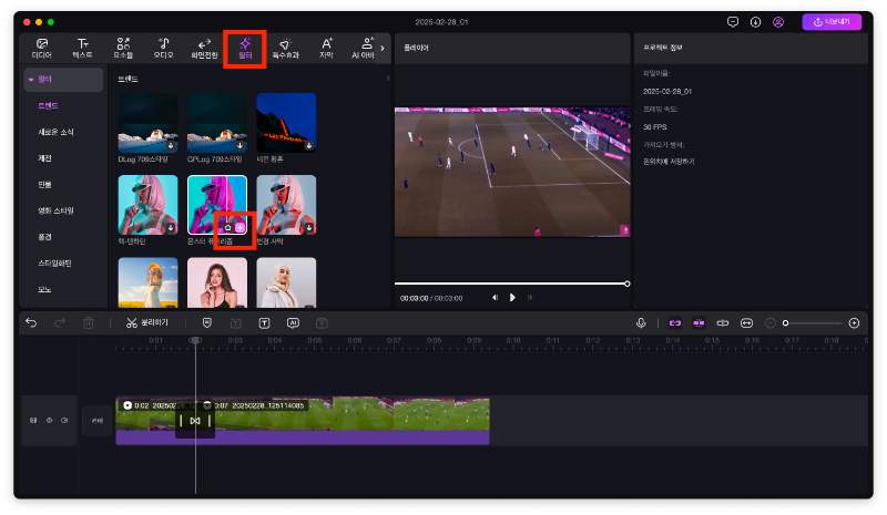 FA컵 하이라이트