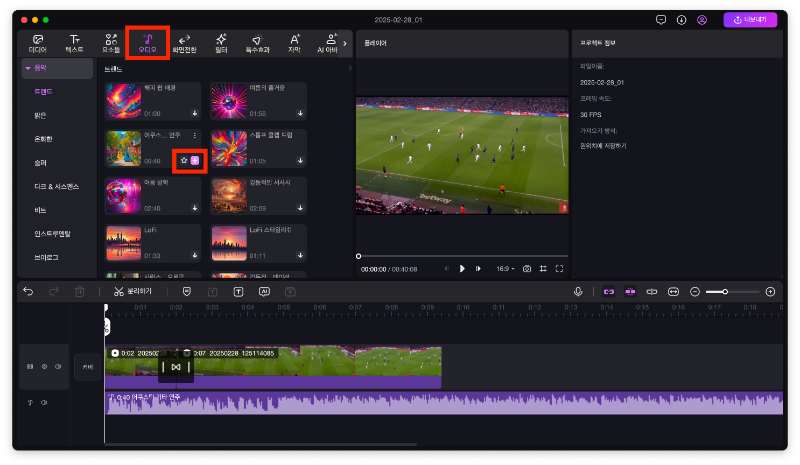 FA컵 하이라이트