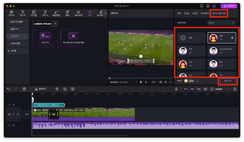 FA컵 하이라이트
