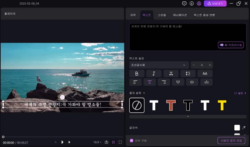edimakor 자막 조정