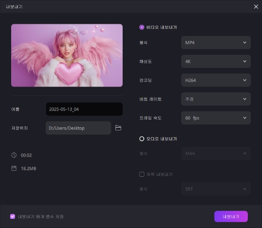 Edimakor ai 영상 제작