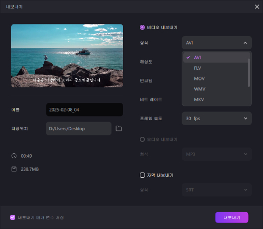 edimakor avi로 변환하기