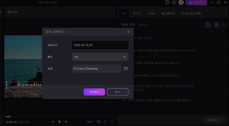 edimakor 자막 번역
