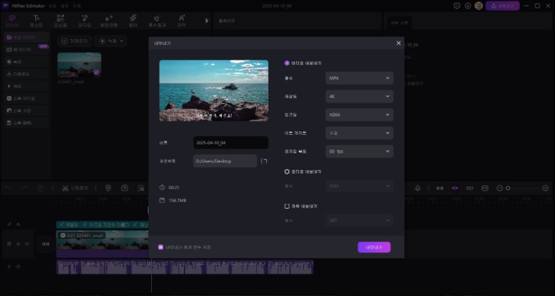 hitpaw edimakor - 동영상 속도 변화
