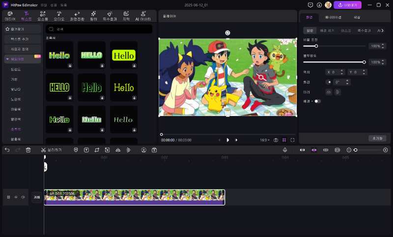 Edimakor 얼굴 합성 사용법5