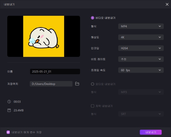 Edimakor  gif 동영상 변환