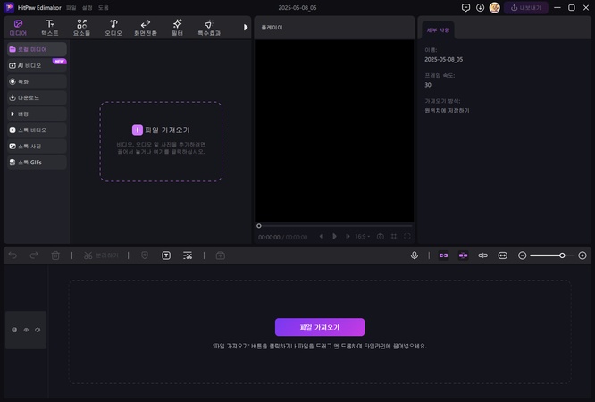 동영상 압축 방법 2