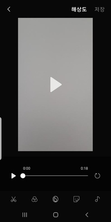 갤럭시 동영상 용량 줄이는 방법 2