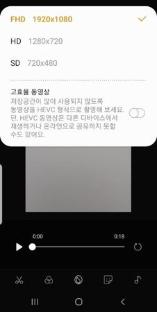갤럭시 동영상 용량 줄이는 방법 3