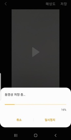 갤럭시 동영상 용량 줄이는 방법 4