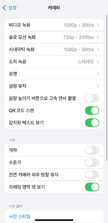 아이폰 동영상 용량 줄이는 방법 1