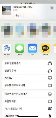 아이폰 동영상 용량 줄이는 방법 2