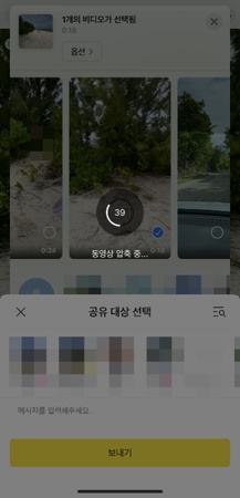 아이폰 동영상 용량 줄이는 방법 3