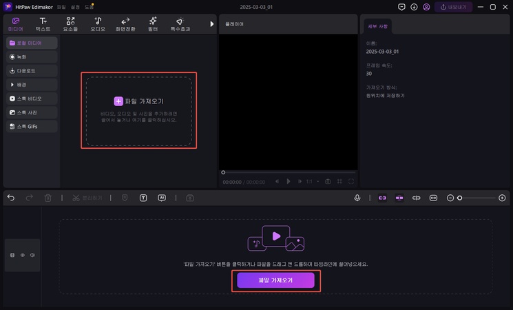 음성 파일 불러오기