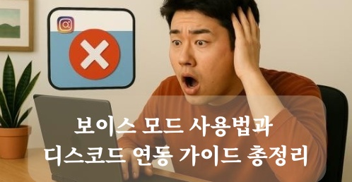 인스타그램