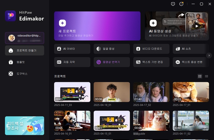 동영상 인코딩 또는 편집 방법 1