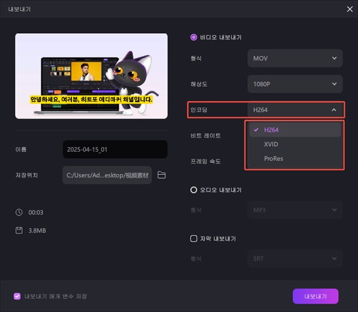 동영상 인코딩 또는 편집 방법 4
