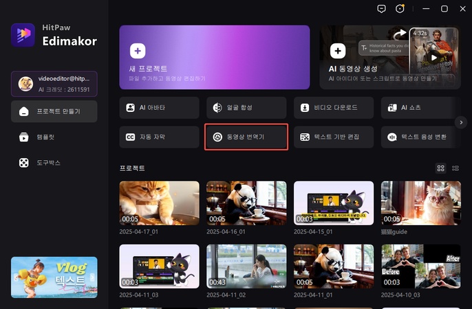 자동 한글 자막 만드는 방법 1