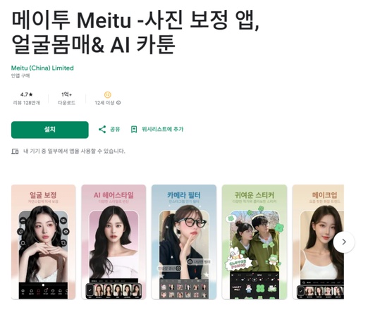 사진 애니메이션 바꾸는 어플 1