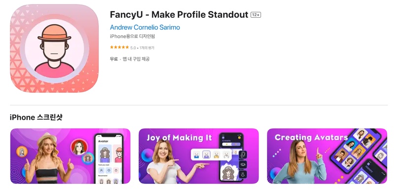 사진 애니메이션 바꾸는 어플 5