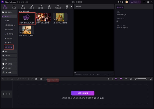 사진 애니메이션 만드는 방법 4