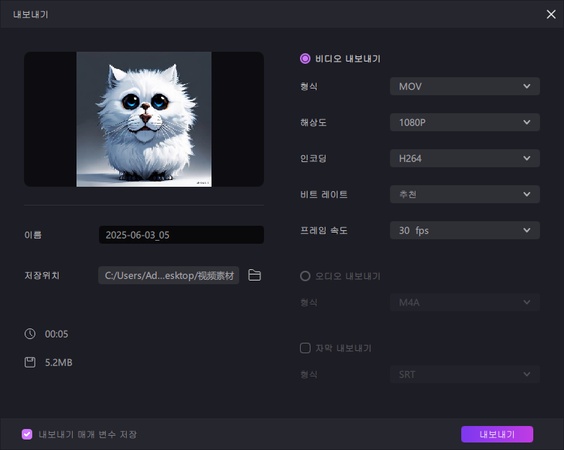 사진 애니메이션 만드는 방법 5