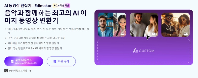 사진 애니메이션 만드는 프로그램