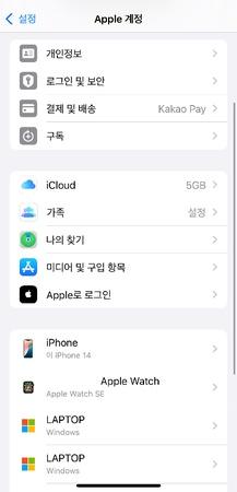 iCloud에서 아이폰 영구 삭제 사진 복원 방법 1