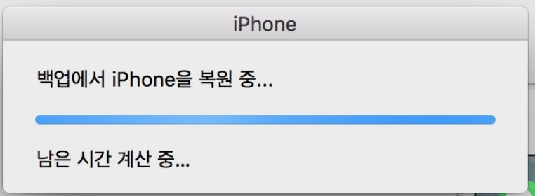 iTune에서 아이폰 영구 삭제 사진 복원 방법 4