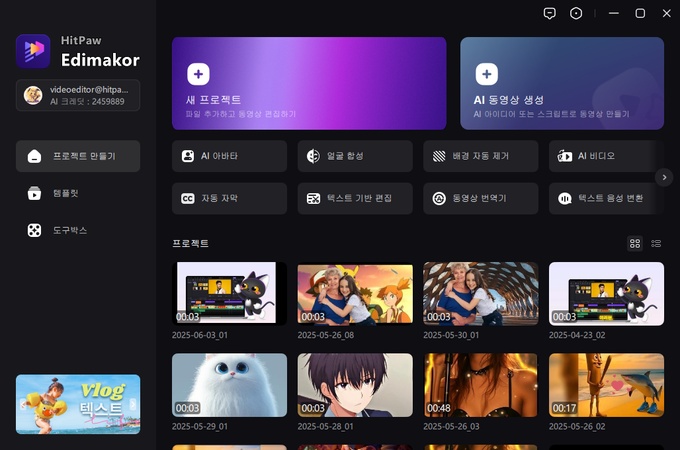 영상 배속 편집하는 방법 1