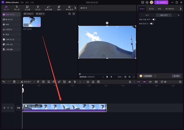 영상 배속 편집하는 방법 2