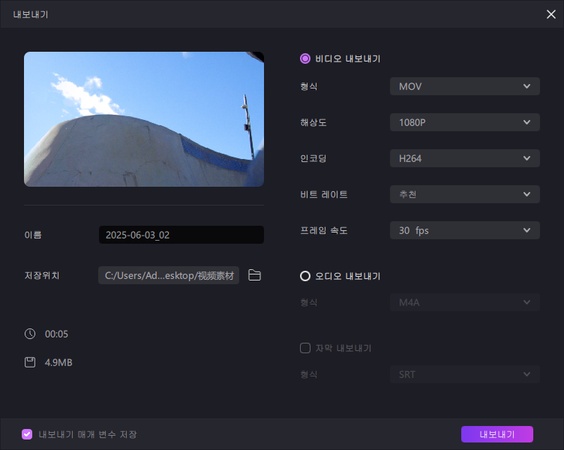 영상 배속 편집하는 방법 5