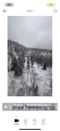 아이폰 동영상 자르기 방법 3